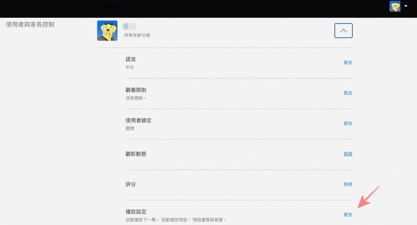 宅家追劇必學!Netflix實用隱藏功能,雙字幕、高畫質播放一次搞定,這招還能挖掘好片