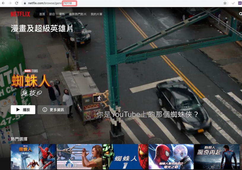 宅家追劇必學!Netflix實用隱藏功能,雙字幕、高畫質播放一次搞定,這招還能挖掘好片