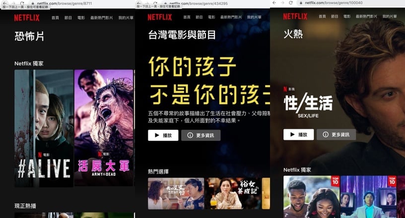 宅家追劇必學!Netflix實用隱藏功能,雙字幕、高畫質播放一次搞定,這招還能挖掘好片