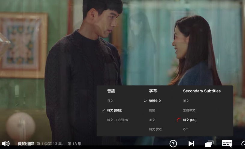 宅家追劇必學!Netflix實用隱藏功能,雙字幕、高畫質播放一次搞定,這招還能挖掘好片
