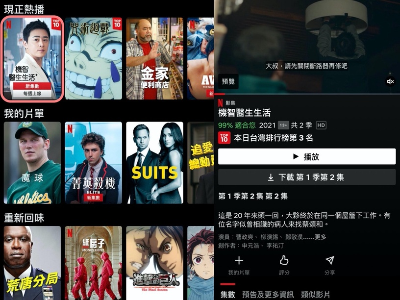 宅家追劇必學!Netflix實用隱藏功能,雙字幕、高畫質播放一次搞定,這招還能挖掘好片