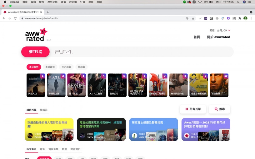 宅家追劇必學!Netflix實用隱藏功能,雙字幕、高畫質播放一次搞定,這招還能挖掘好片