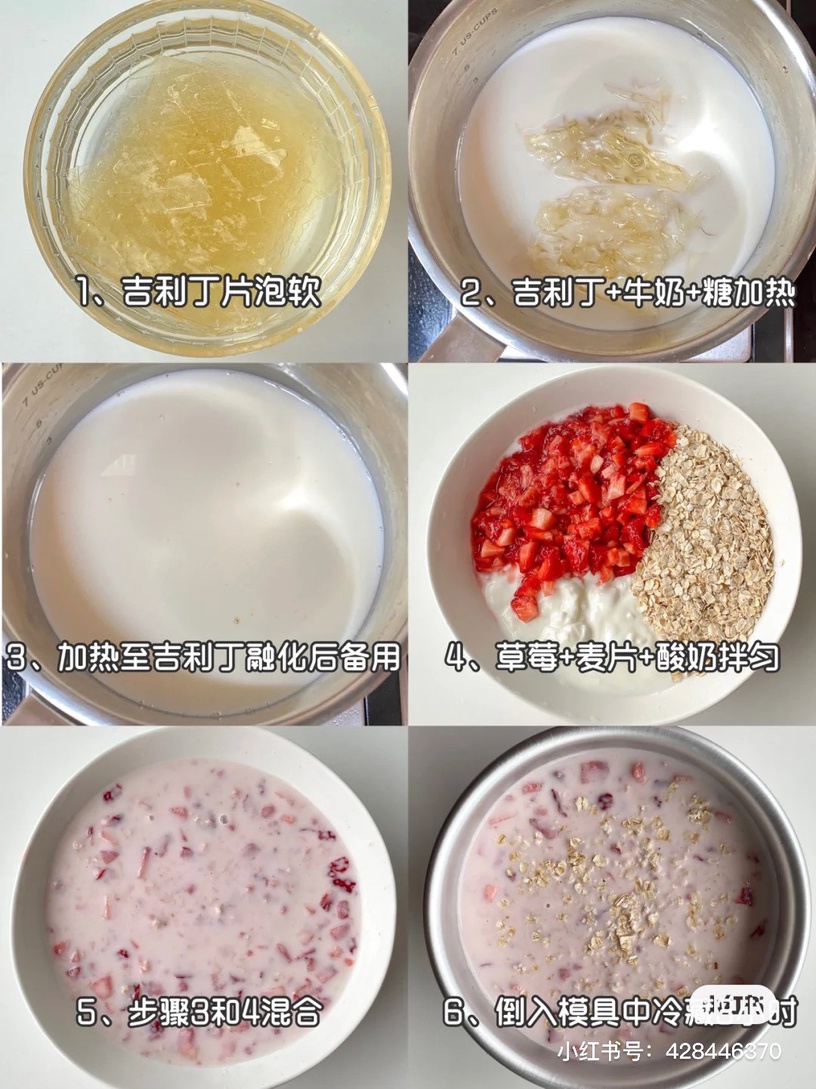 宅家做甜點!超低卡優格蛋糕推薦3:草莓優格慕斯
