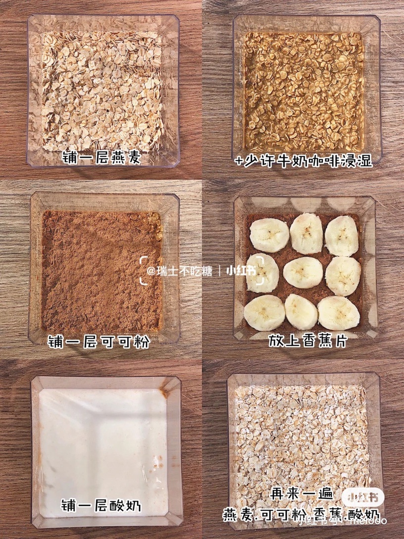 宅家做甜點!超低卡優格蛋糕推薦4:燕麥優格提拉