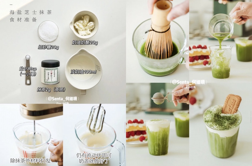 ins風「奶蓋系飲品」:芝芝芒果