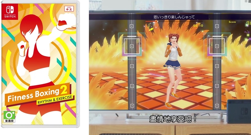 Switch健身遊戲推薦01:《健身環大冒險》