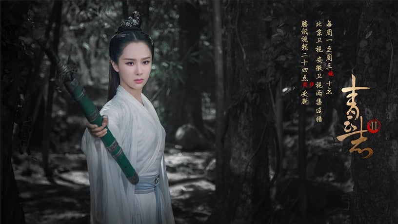 古裝劇相同配音的經典角色4:季冠霖配音《青雲志》陸雪琪