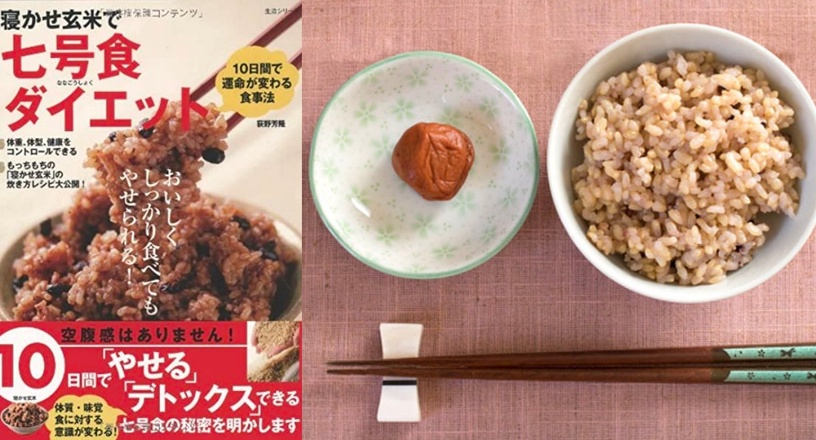 日本爆紅「七號餐減肥法」!網友實測一週成功減重3公斤,皮膚還變水嫩透亮
