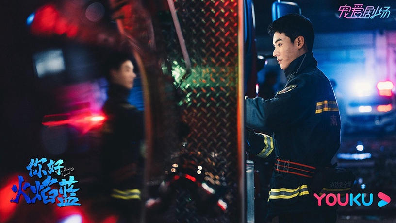 微博票選2021下半年最期待的陸劇TOP 8:龔俊、張慧雯《你好,火焰藍》