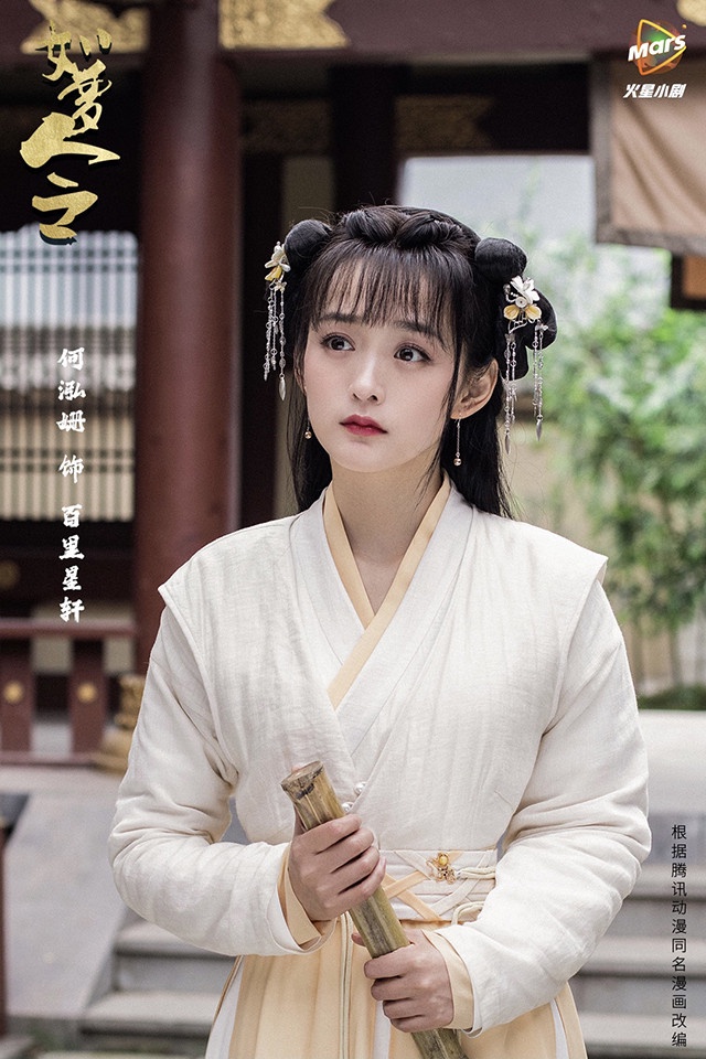 《如懿傳》娘娘的新古裝造型3:何泓姍《錦心似玉》、《如夢令》