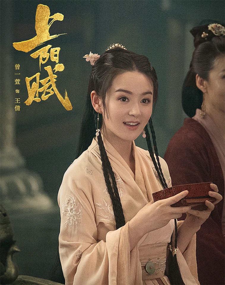 《如懿傳》娘娘的新古裝造型4:曾一萱《上陽賦》