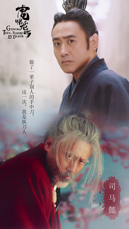 近五年「豆瓣最高評分古裝劇」排行榜TOP 6:《虎嘯龍吟》豆瓣評分8.4