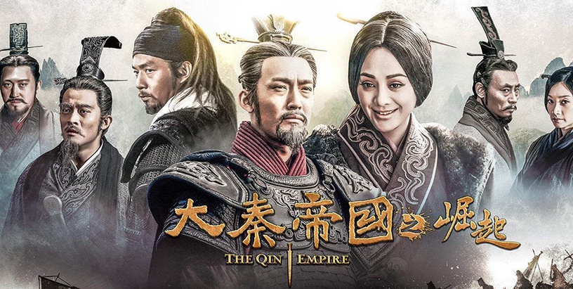 近五年「豆瓣最高評分古裝劇」排行榜TOP 5:《大秦帝國之崛起》豆瓣評分8.5