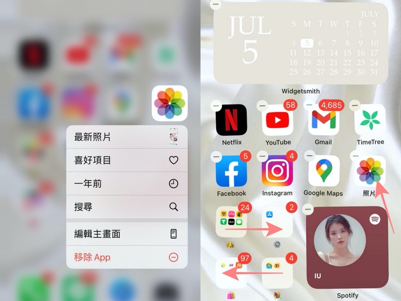 iPhone桌面整理技巧 Top10!你是顏色派還是功能派?教你這樣搬移App最快速