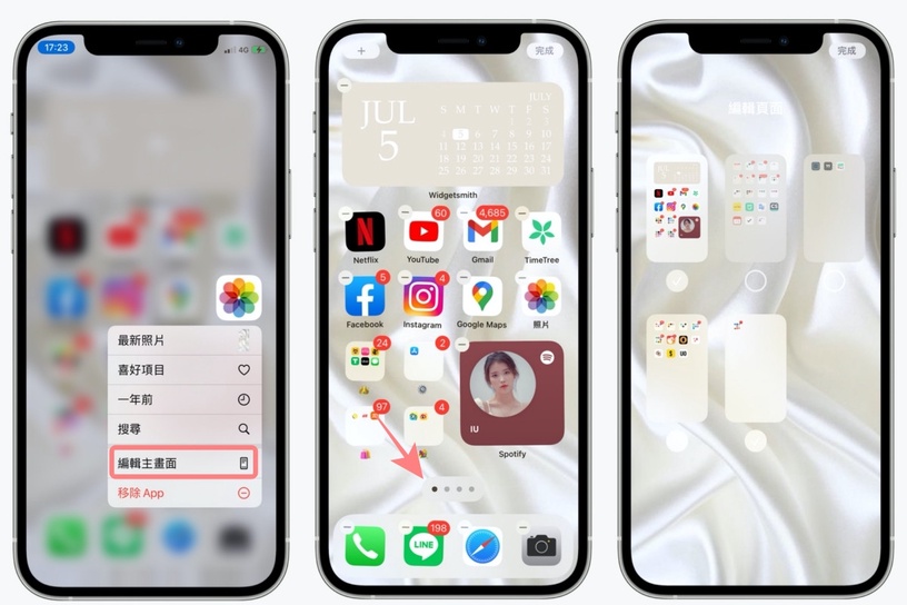 iPhone桌面整理技巧 Top10!你是顏色派還是功能派?教你這樣搬移App最快速