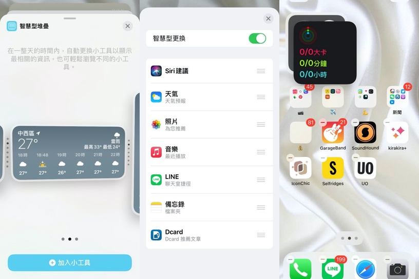 iPhone桌面整理技巧 Top10!你是顏色派還是功能派?教你這樣搬移App最快速