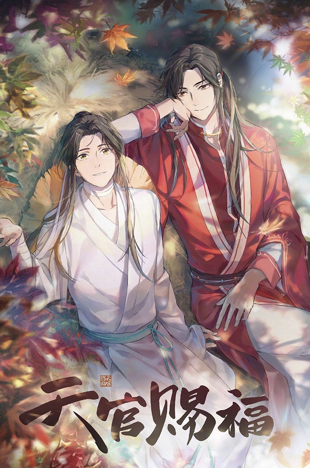「讓人一秒笑暈的超土」陸劇新劇名1:《天官賜福》改名《吉星高照》