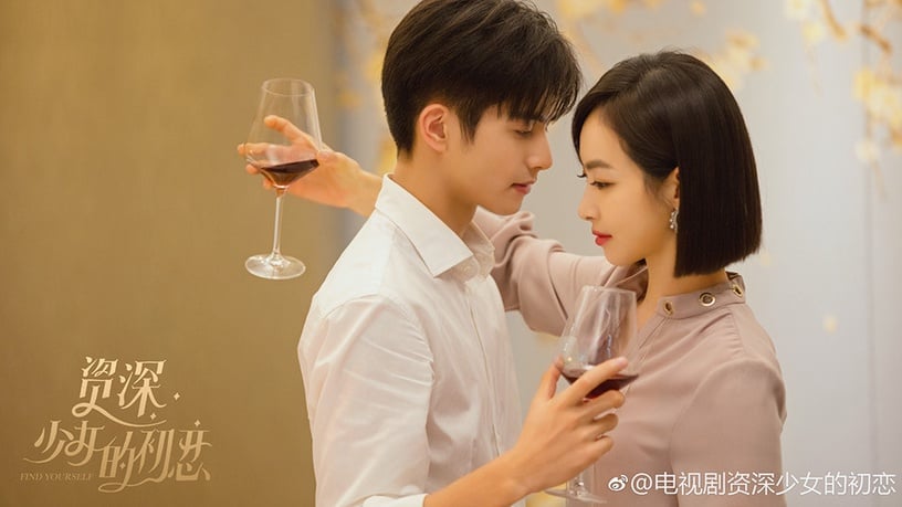 「讓人一秒笑暈的超土」陸劇新劇名5:《資深少女的初戀》改名《下一站是幸福》