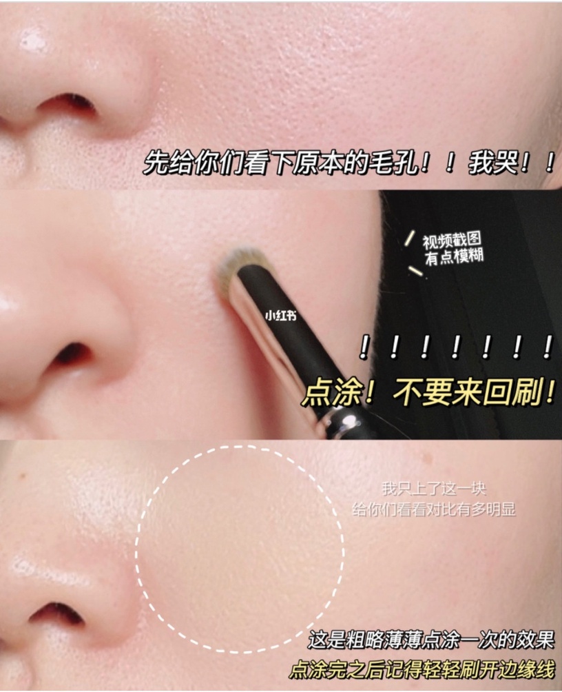 毛孔、粉刺肌必看!4個「填平毛孔」底妝技巧,粉底質地&手法是關鍵、妝面無瑕零毛孔