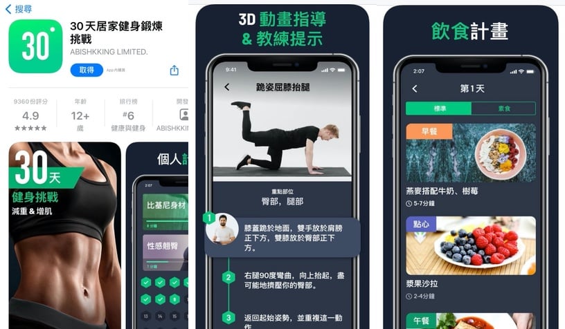 10款人氣瘦身App推薦!熱量計算、喝水提醒一次搞定,還有卡娜赫拉陪你減肥