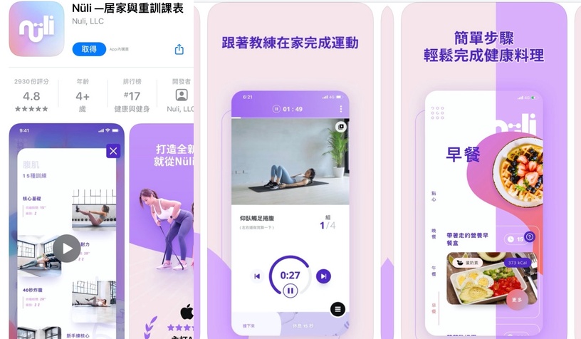 10款人氣瘦身App推薦!熱量計算、喝水提醒一次搞定,還有卡娜赫拉陪你減肥