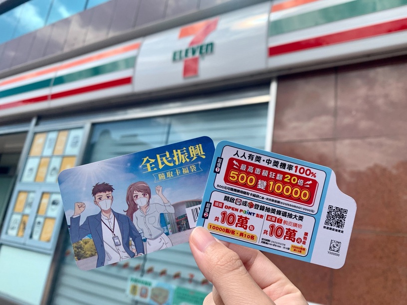 36元大冰拿!7-11「咖啡優惠、全店活動」滿額贈優惠券、咖啡65折起、振興隨取卡抽萬元