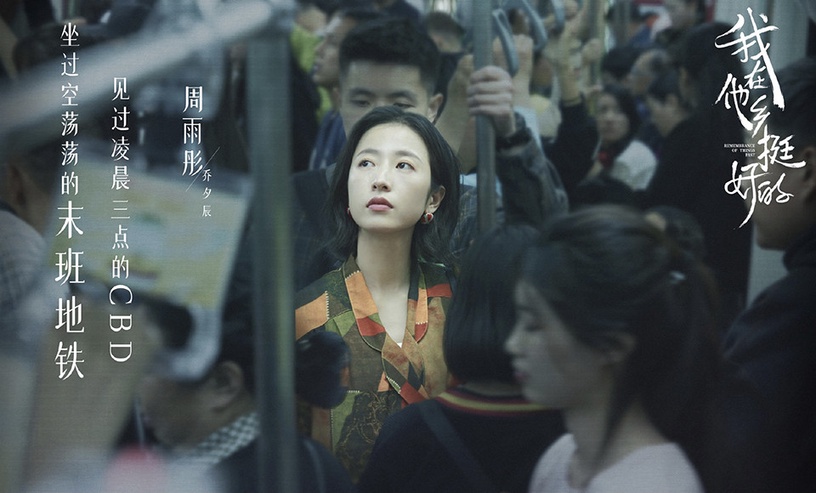 七月定檔陸劇8:周雨彤、白宇帆《我在他鄉挺好的》預計7/19上檔