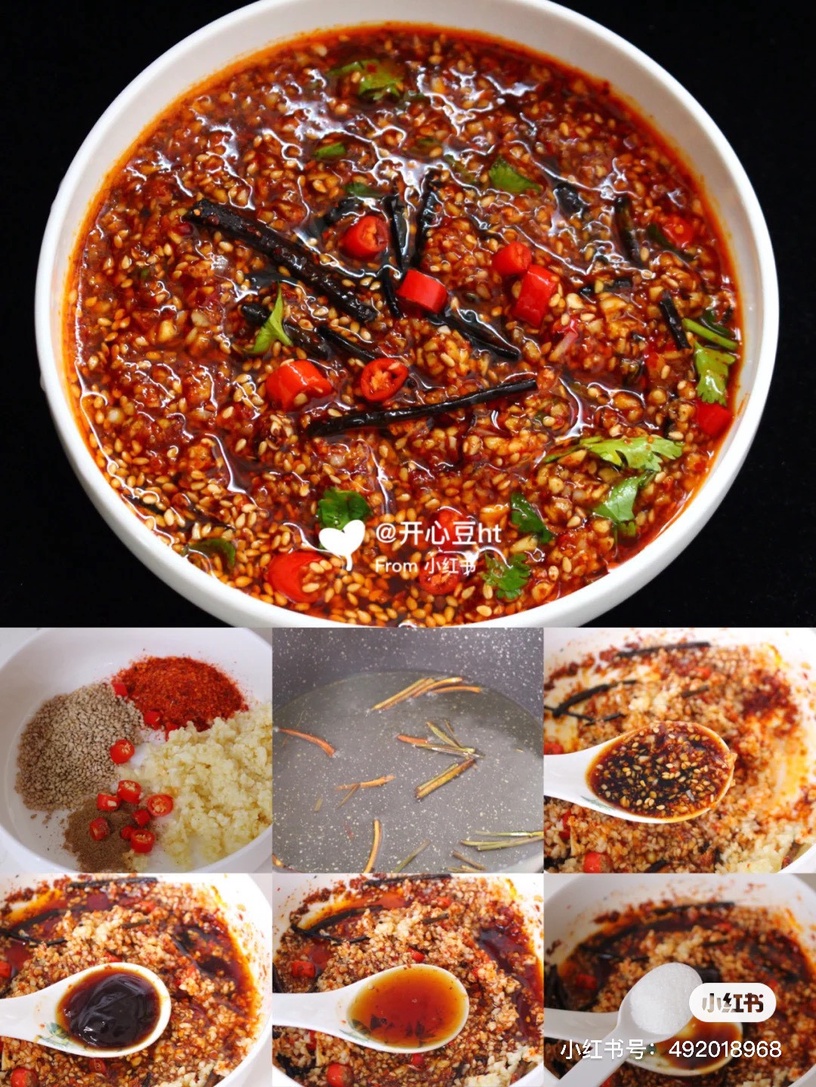 宅家吃什麼?拌麵醬料食譜推薦3:蔥油香辣汁