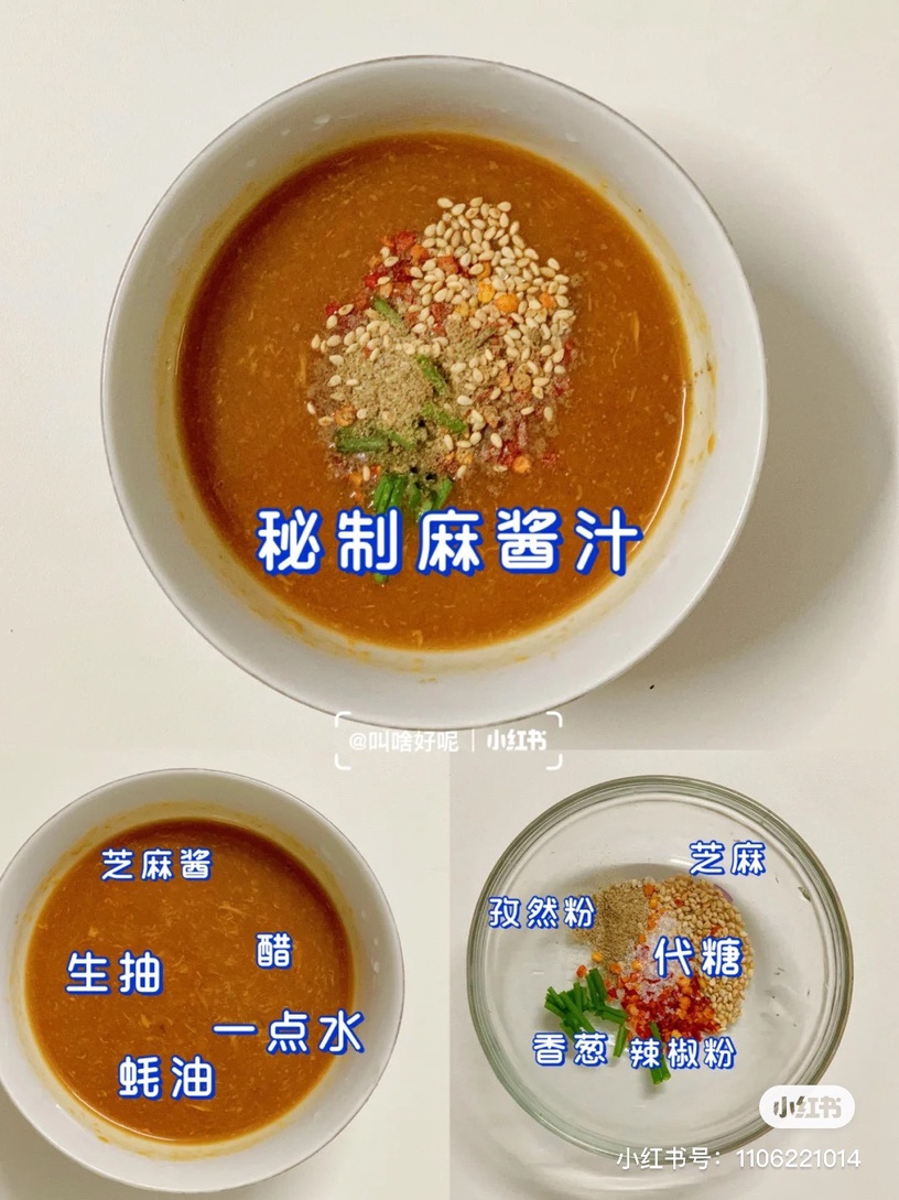 宅家吃什麼?拌麵醬料食譜推薦7:秘制麻醬汁