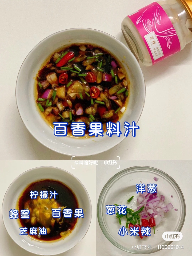 宅家吃什麼?拌麵醬料食譜推薦9:百香果料汁