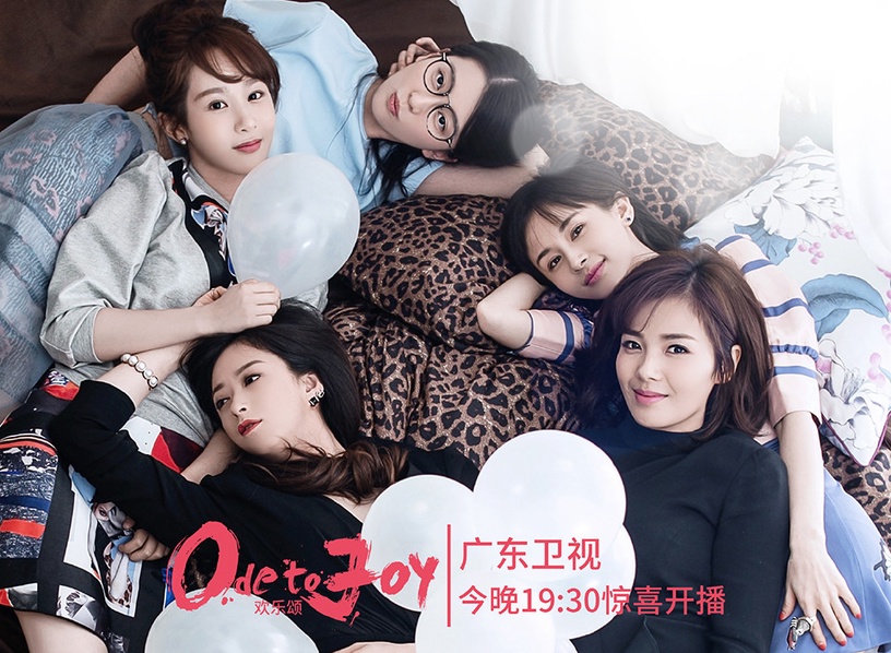 愛奇藝陸劇「歷年播放指數榜」TOP 7:《歡樂頌2》均集指數5.59萬