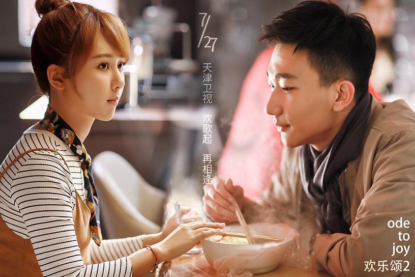 愛奇藝陸劇「歷年播放指數榜」TOP 7:《歡樂頌2》均集指數5.59萬