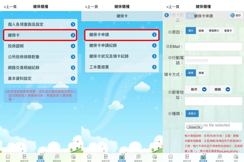 10大健保快易通App實用功能!疫苗預約、查詢篩檢結果一次搞定,申請補助必備這密技