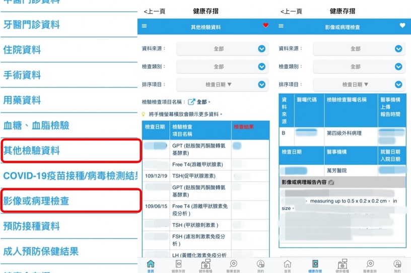10大健保快易通App實用功能!疫苗預約、查詢篩檢結果一次搞定,申請補助必備這密技