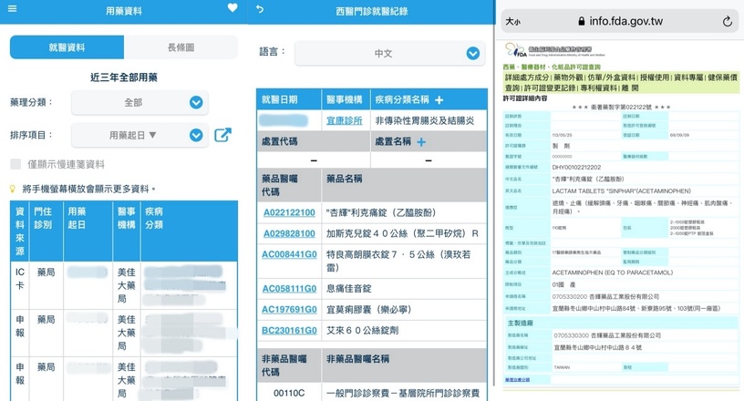 10大健保快易通App實用功能!疫苗預約、查詢篩檢結果一次搞定,申請補助必備這密技