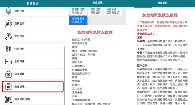 10大健保快易通App實用功能!疫苗預約、查詢篩檢結果一次搞定,申請補助必備這密技