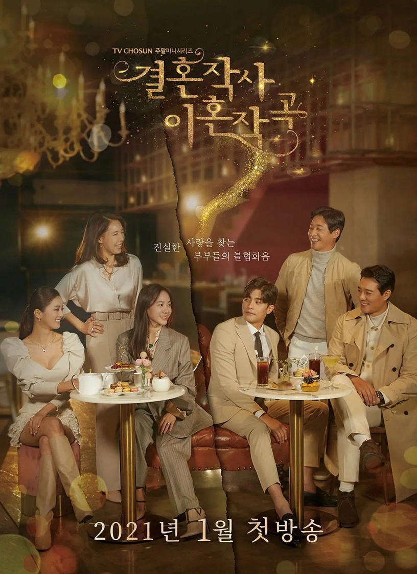 2021上半年有線台韓劇收視TOP10!百想大贏家《怪物》竟沒入榜,tvN作品霸榜前三超狂!