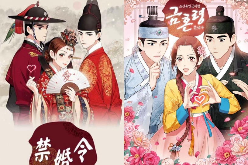 近期宣布開拍7部漫改劇!人氣韓漫《禁婚令》終於翻拍韓劇,李到晛有望主演《獵犬們》