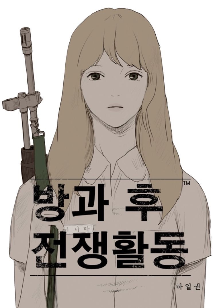近期宣布開拍7部漫改劇!人氣韓漫《禁婚令》終於翻拍韓劇,李到晛有望主演《獵犬們》