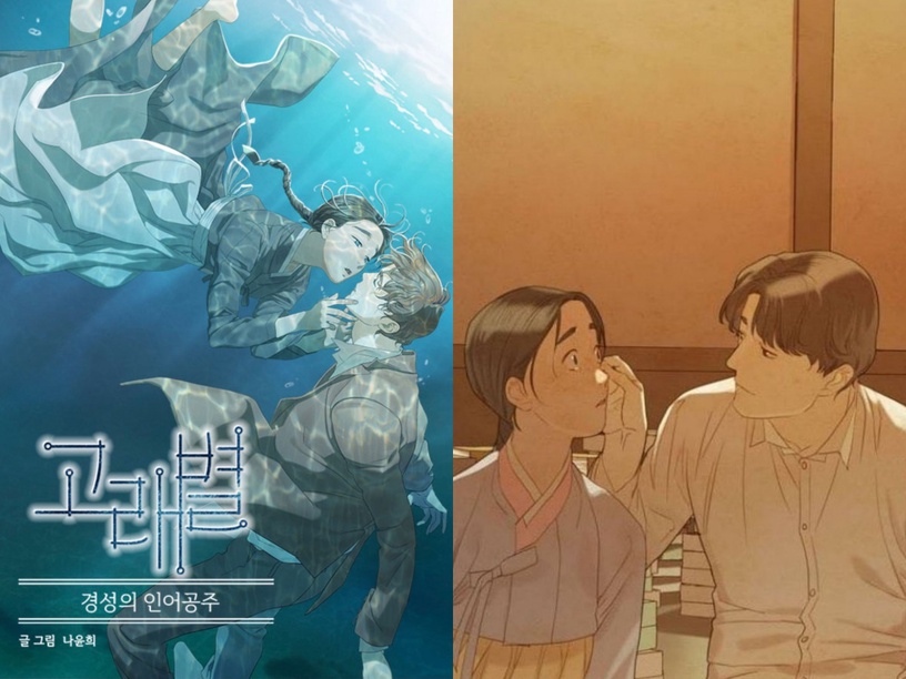 近期宣布開拍7部漫改劇!人氣韓漫《禁婚令》終於翻拍韓劇,李到晛有望主演《獵犬們》