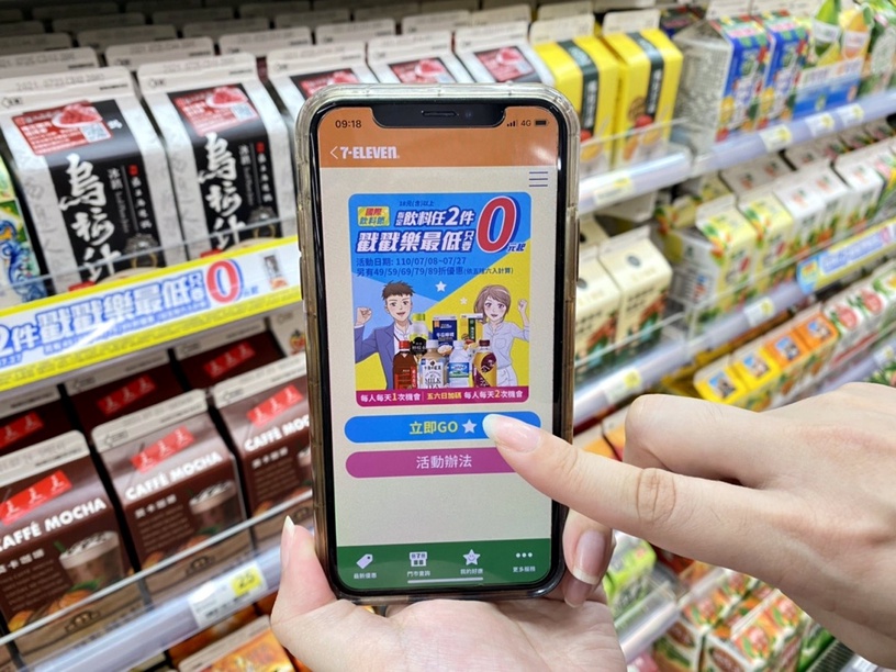 買飲料加購鬼滅周邊!7-11「飲料戳戳樂」抽0元優惠,預約疫苗再享買1送1等好康