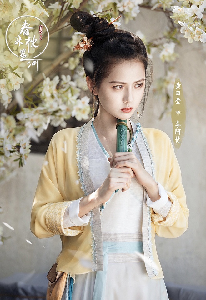 古裝劇「叫不出名字」的神顏美人1:黃日瑩《惹不起的殿下大人》、《俠探簡不知》