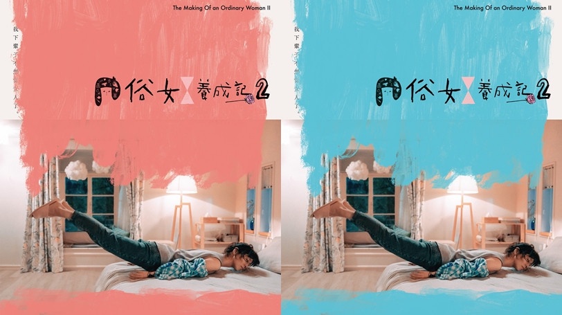 2021下半年待播台劇推薦!賈靜雯新作《媽!別鬧了》,《俗女養成記2》終於回歸