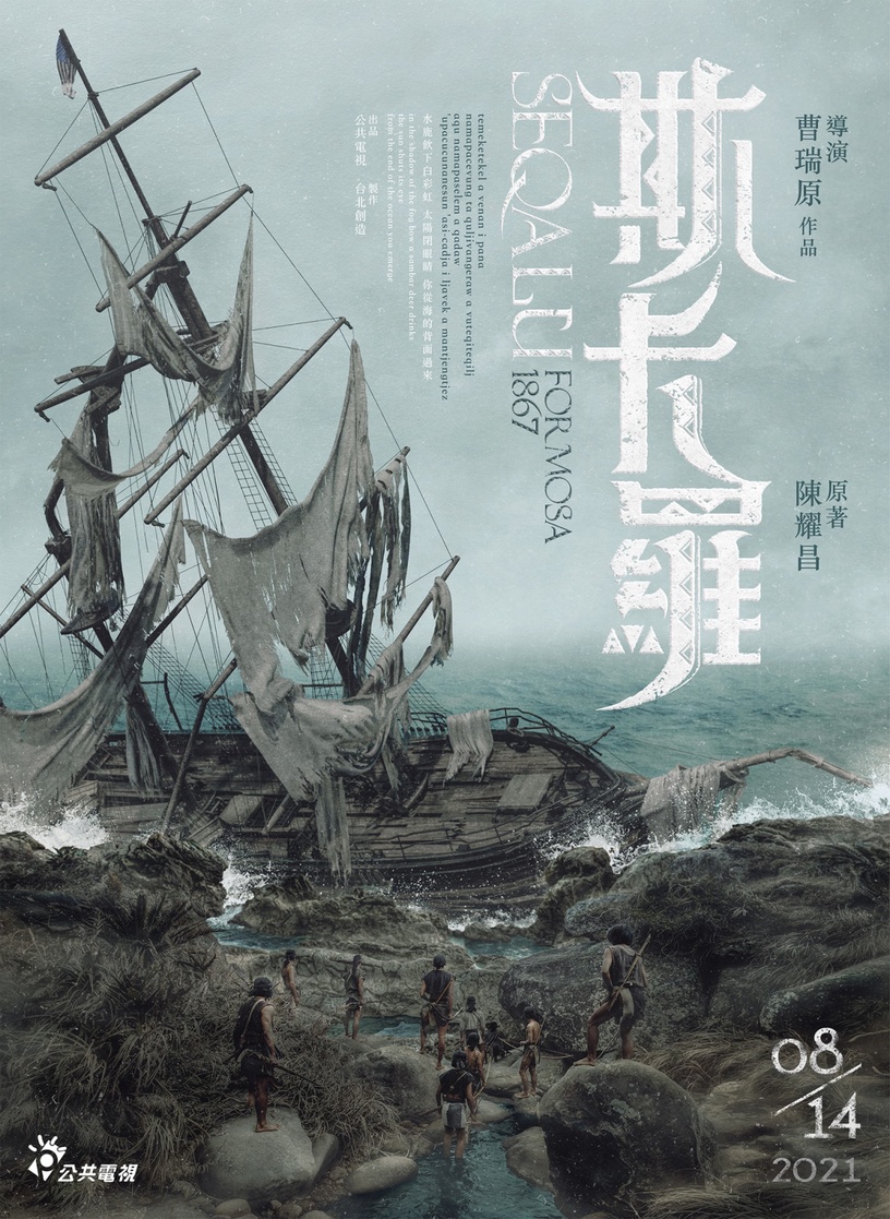 2021下半年待播台劇推薦!賈靜雯新作《媽!別鬧了》,《俗女養成記2》終於回歸
