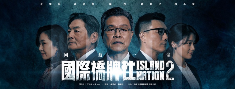 2021下半年待播台劇推薦!賈靜雯新作《媽!別鬧了》,《俗女養成記2》終於回歸