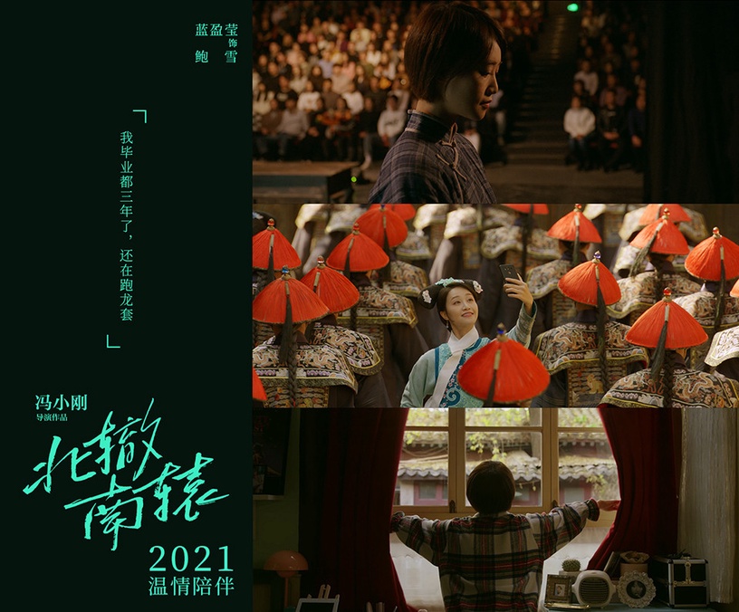 2021最新「女性群像陸劇」1:藍盈瑩、金晨、啜妮、隋源、王珞丹《北轍南轅》