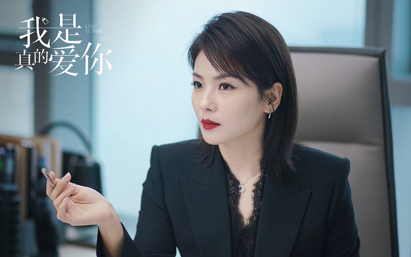 2021最新「女性群像陸劇」6:劉濤、杜淳、李念、王媛可《我是真的愛你》