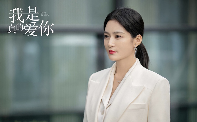 2021最新「女性群像陸劇」6:劉濤、杜淳、李念、王媛可《我是真的愛你》