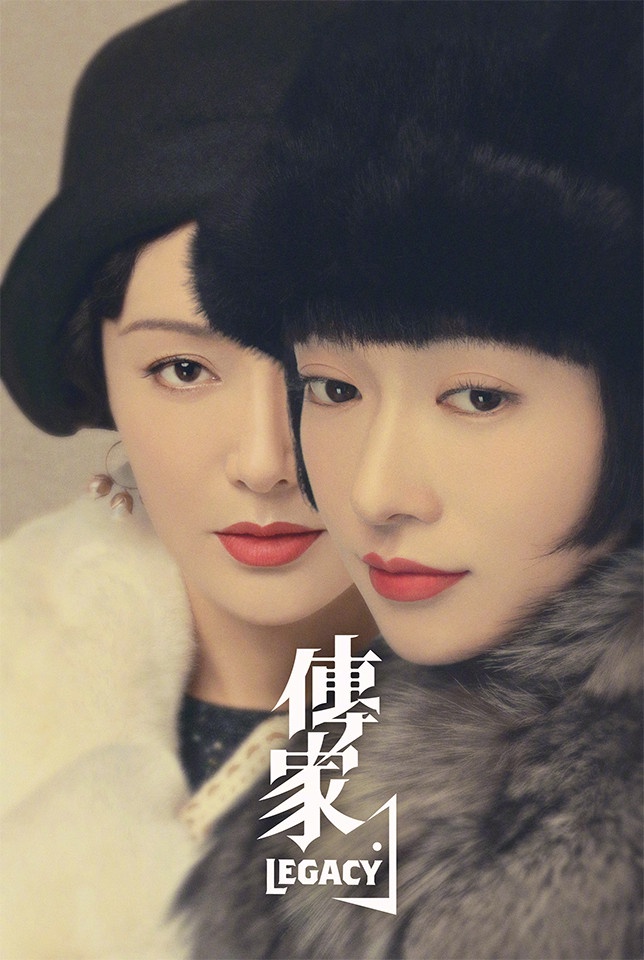 2021最新「女性群像陸劇」8:秦嵐、吳謹言、張楠《傳家》