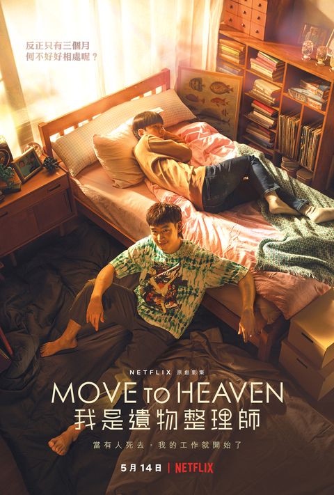 網議Netflix最好看的原創韓劇!宋江《Sweet Home》入榜,它打敗《我是遺物整理師》成網推Top1
